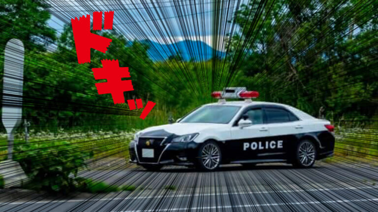 ヒヤッとすることも多いネズミ捕り。交通違反の取締りに合わないためのポイントは?【元警察官が解説】（16ページ目）