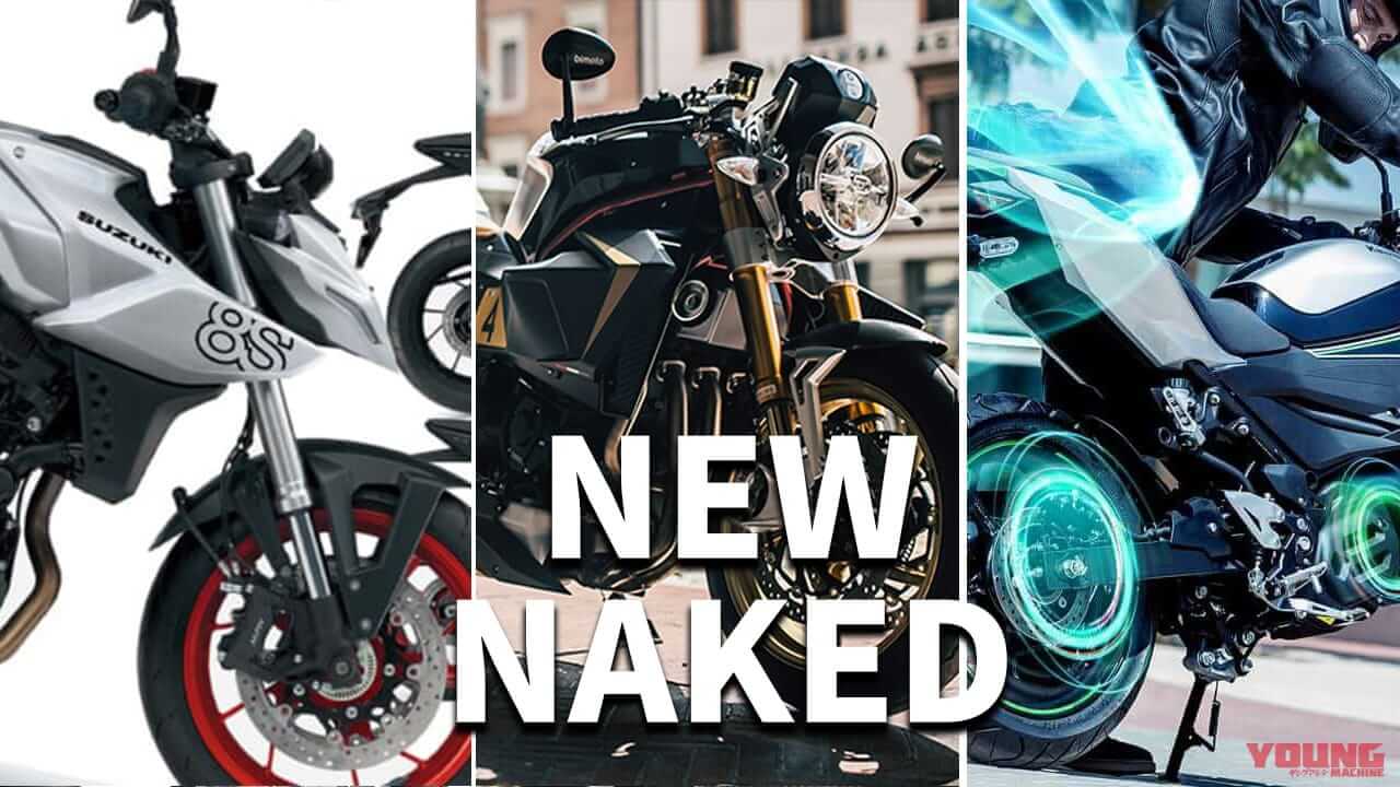 30万円台~500万円弱!まで。2025年3月発売ネイキッド一覧【スズキ/カワサキ×ビモータ】