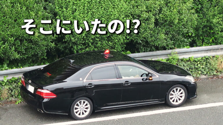 ノルマや反則金のためなの? 元白バイ警官が語る交通違反取締のホントのところ