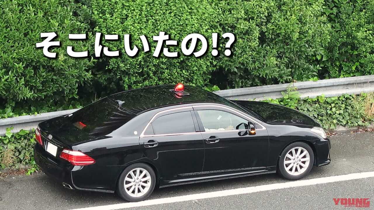ノルマや反則金のためなの? 元白バイ警官が語る交通違反取締のホントのところ