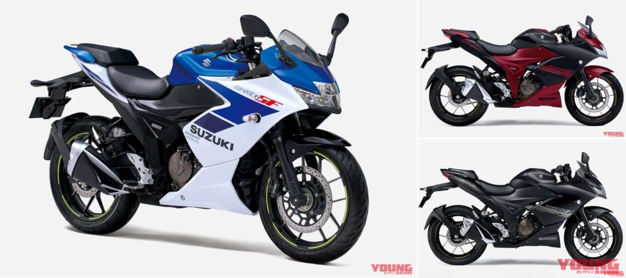 SUZUKI GIXXER SF250|電動/小排気量から大型までずらり! 2025年3月発売スーパースポーツ一覧【ホンダ/ヤマハ/スズキ/カワサキ】