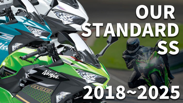 中古相場もわかる! お値段以上を極めたスーパースポーツ カワサキ「ニンジャ400」歴代モデル図鑑【2018～2025モデル】
