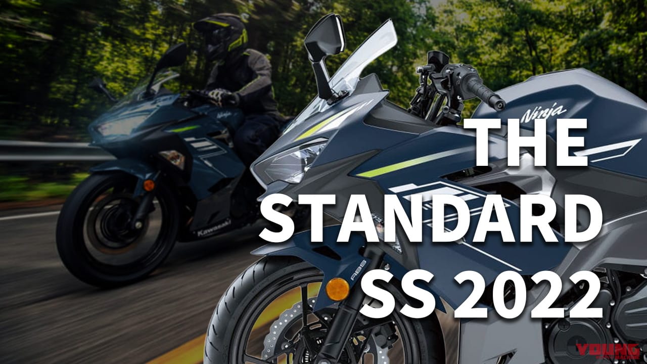 中古相場もわかる! カワサキ「ニンジャ400」歴代モデル図鑑【2022モデル:再ツートンカラー化】