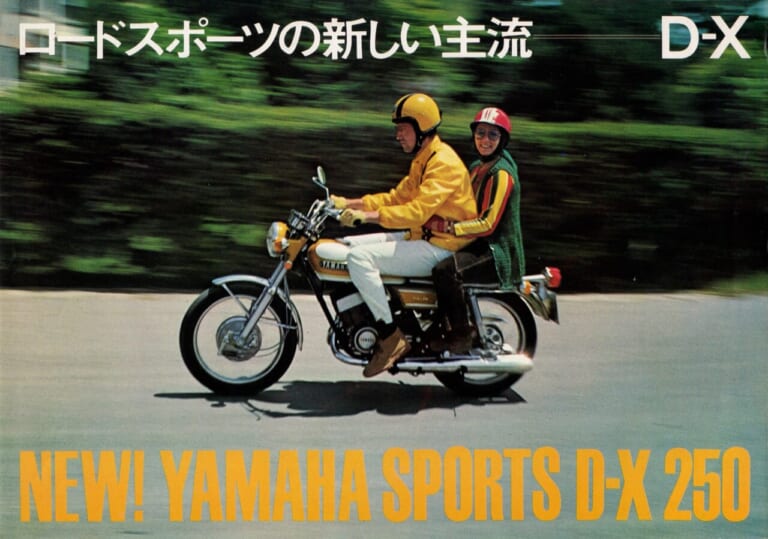 柏 秀樹の昭和~平成 カタログ蔵出しコラム|ヤマハ|「1970年代のヤマハが築いたナナハンキラーの原点」1970年『RD350/RD250』【柏 秀樹の昭和~平成 カタログ蔵出しコラム Vol.16】