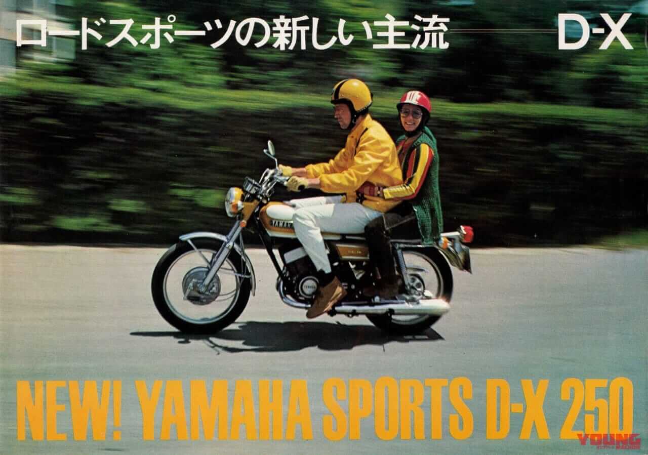 柏 秀樹の昭和~平成 カタログ蔵出しコラム|ヤマハ|「1970年代のヤマハが築いたナナハンキラーの原点」1970年『RD350/RD250』【柏 秀樹の昭和~平成 カタログ蔵出しコラム Vol.16】