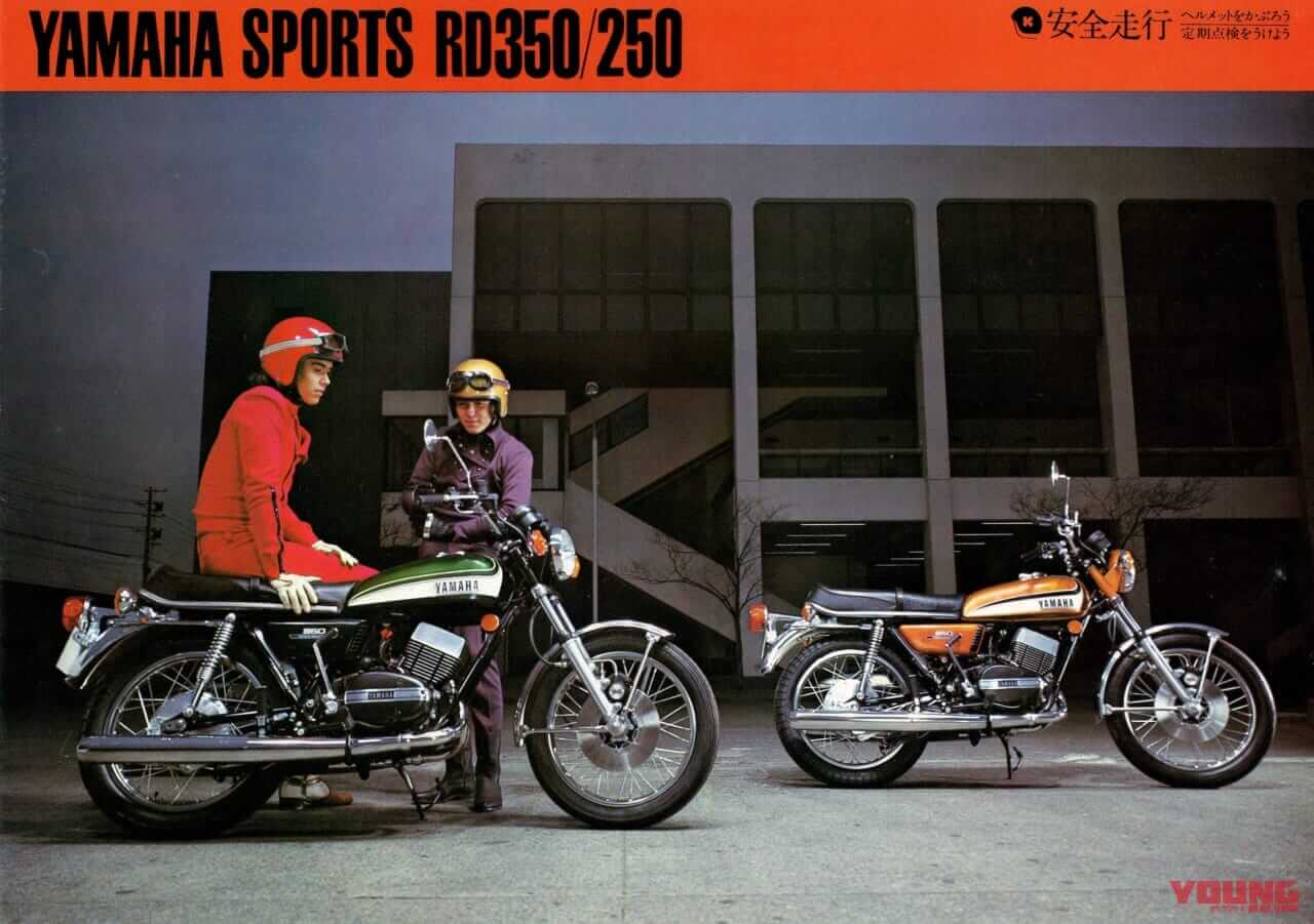 柏 秀樹の昭和~平成 カタログ蔵出しコラム|ヤマハ|「1970年代のヤマハが築いたナナハンキラーの原点」1970年『RD350/RD250』【柏 秀樹の昭和~平成 カタログ蔵出しコラム Vol.16】
