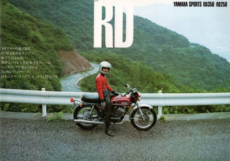 柏 秀樹の昭和~平成 カタログ蔵出しコラム|ヤマハ|「1970年代のヤマハが築いたナナハンキラーの原点」1970年『RD350/RD250』【柏 秀樹の昭和~平成 カタログ蔵出しコラム Vol.16】