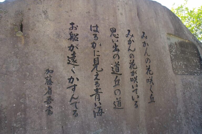 伊豆半島ツーリング｜東伊豆｜オレンジロード｜みかんの花咲く丘 歌碑