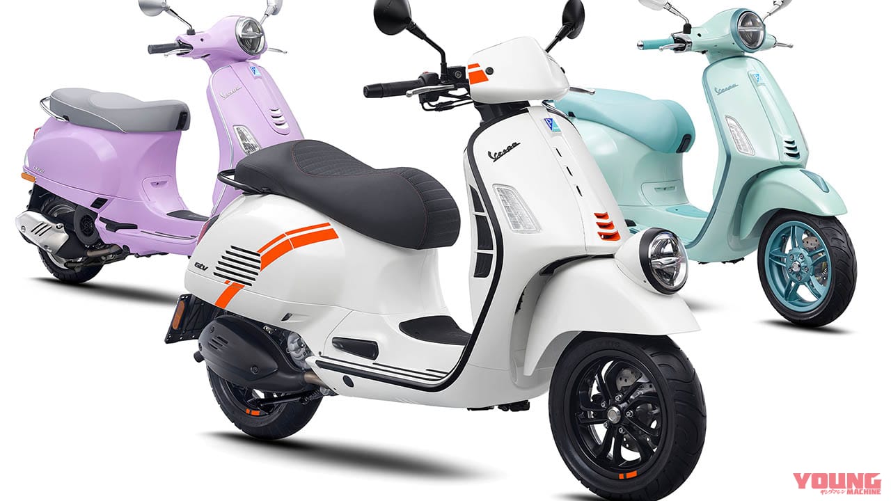 ベスパの2025年モデル・7機種にニューカラー&グラフィックを導入、5/24発売