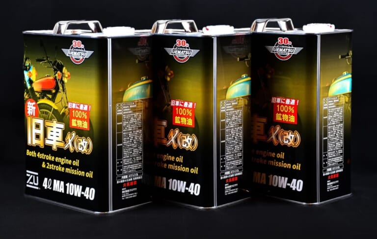 ウエマツ|エンジンオイル|旧車χ|あえての“鉱物油”で新開発! ウエマツから旧車専用エンジンオイル「旧車χ(改)」が登場