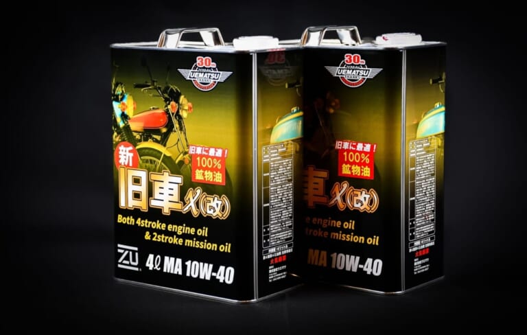 ウエマツ|エンジンオイル|旧車χ|あえての“鉱物油”で新開発! ウエマツから旧車専用エンジンオイル「旧車χ(改)」が登場