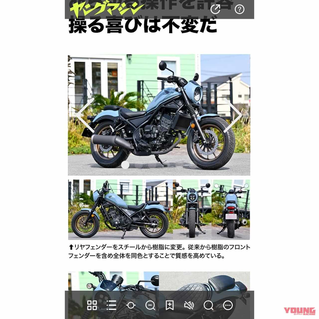 |「休刊? 休むわけねえよ!」ポップアップ動画や動くリンク搭載のヤングマシン電子版7月号、5/24公開【ヤングは続くよどこまでも】