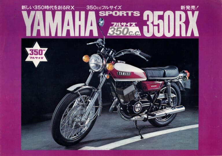 柏 秀樹の昭和~平成 カタログ蔵出しコラム|ヤマハ|「1970年代のヤマハが築いたナナハンキラーの原点」1970年『RD350/RD250』【柏 秀樹の昭和~平成 カタログ蔵出しコラム Vol.16】