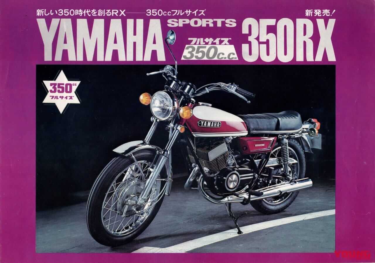 柏 秀樹の昭和~平成 カタログ蔵出しコラム|ヤマハ|「1970年代のヤマハが築いたナナハンキラーの原点」1970年『RD350/RD250』【柏 秀樹の昭和~平成 カタログ蔵出しコラム Vol.16】