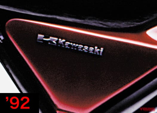 1992 カワサキ ゼファー(ZR400-C4)