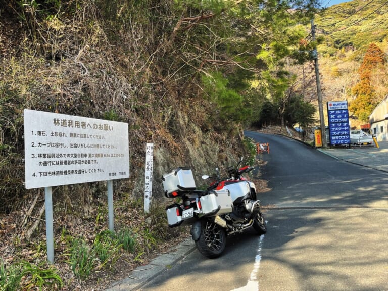 伊豆半島ツーリング｜南伊豆｜林道ヒノキ沢線