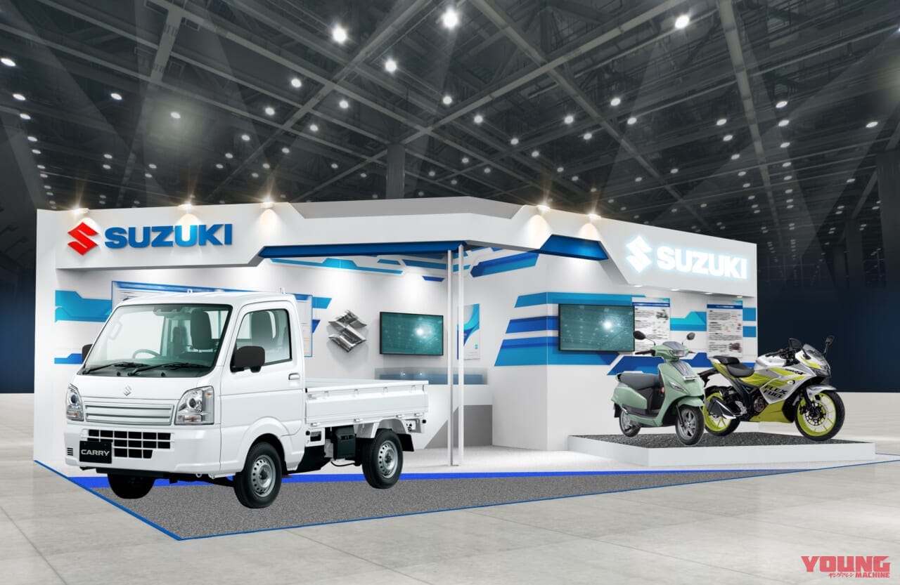 人とくるまのテクノロジー展2025|スズキブースイメージ|スズキの軽トラがEVに?! バイオエタノール対応の油冷単気筒「ジクサーSF250 FFV」など 人とくるまのテクノロジー展2025に出展