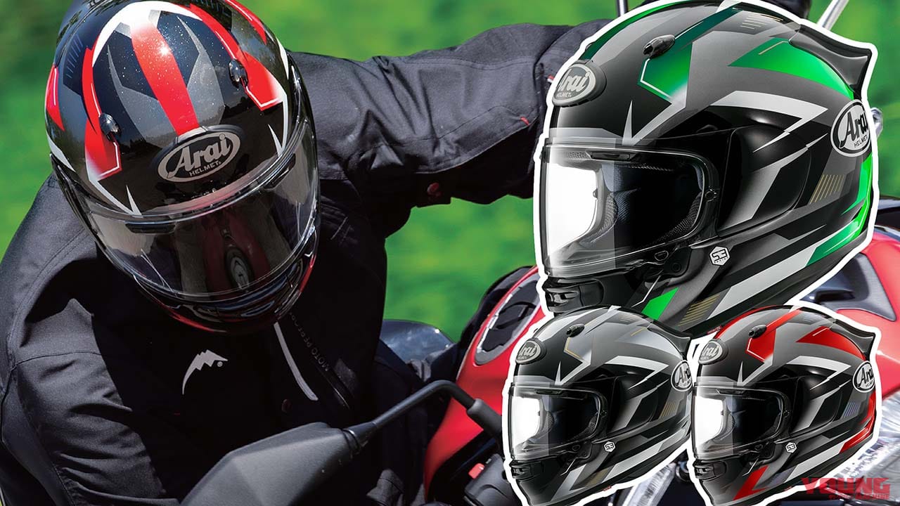 アライがオールラウンドフルフェイス「アストロGX」の新グラフィック『ビヨンド』を7月中旬に発売!