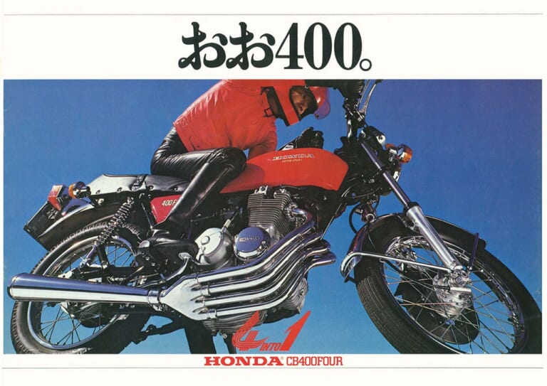 HONDA DREAM CB400FOUR 1974
