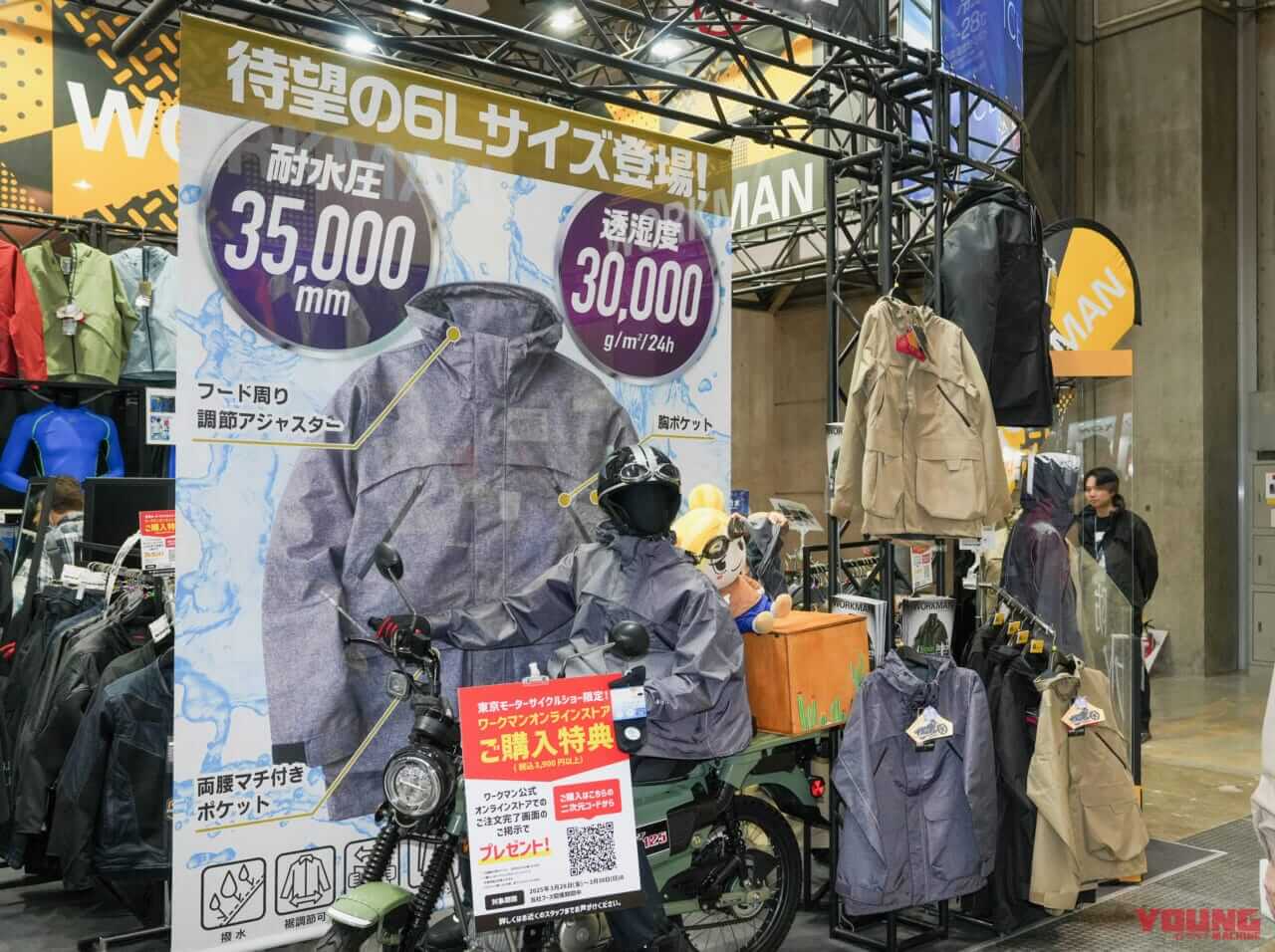 「梅雨入り前にゲットだぜ! 」 超絶コスパのワークマン新作レインスーツ:狙いはWEB限定”6L”サイズ