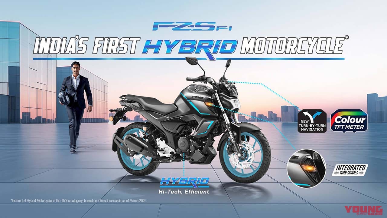 ヤマハ|インド仕様|FZ-S Fiハイブリッド|25万円のハイブリッド軽二輪ネイキッド! 空冷150ccの人気車「FZ-S Fi」にインド初のシステム搭載【海外】