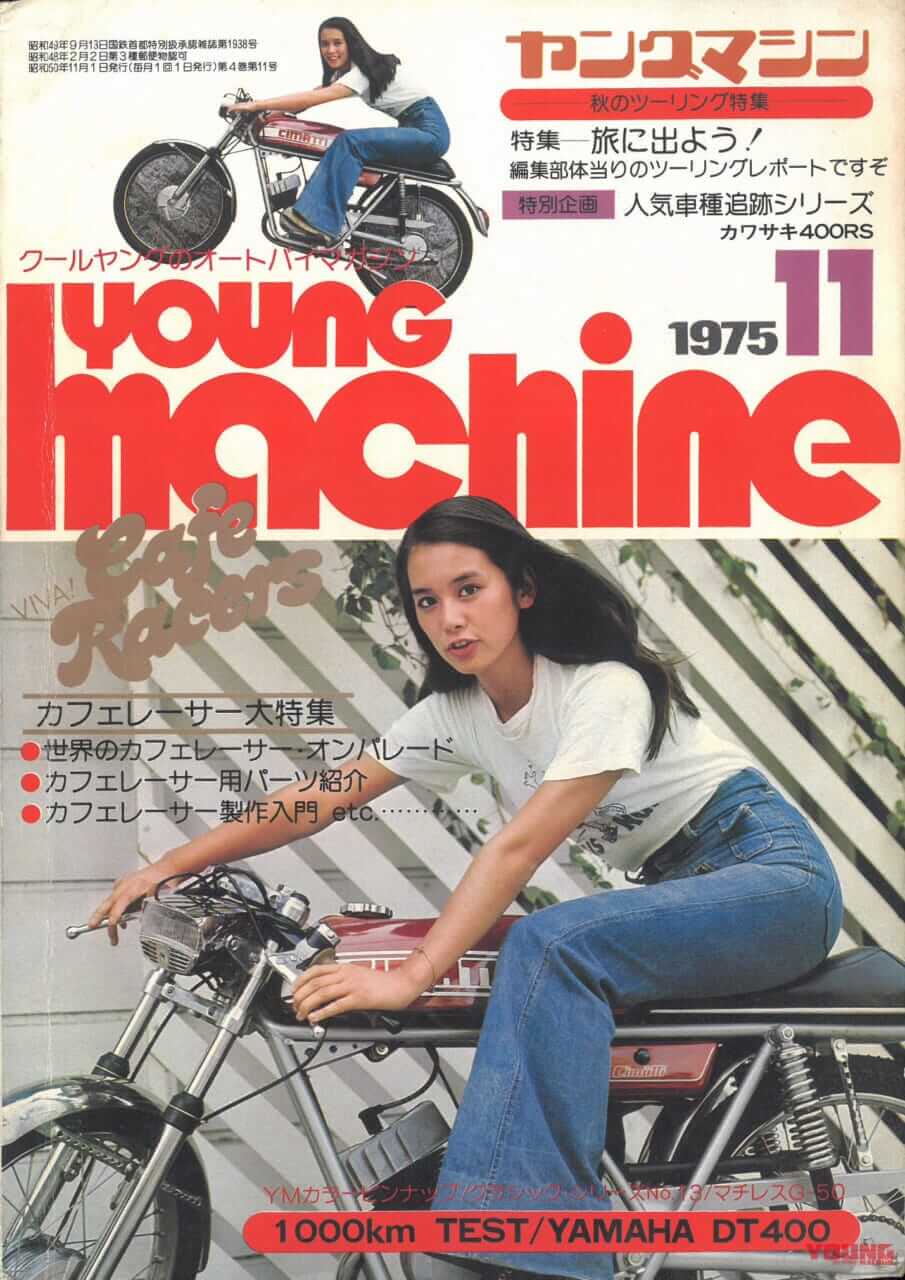 昭和エモ伝Vol.8|昭和原付ストーリー② ’70年代の原付外車パラダイス【昭和エモ伝Vol.8】