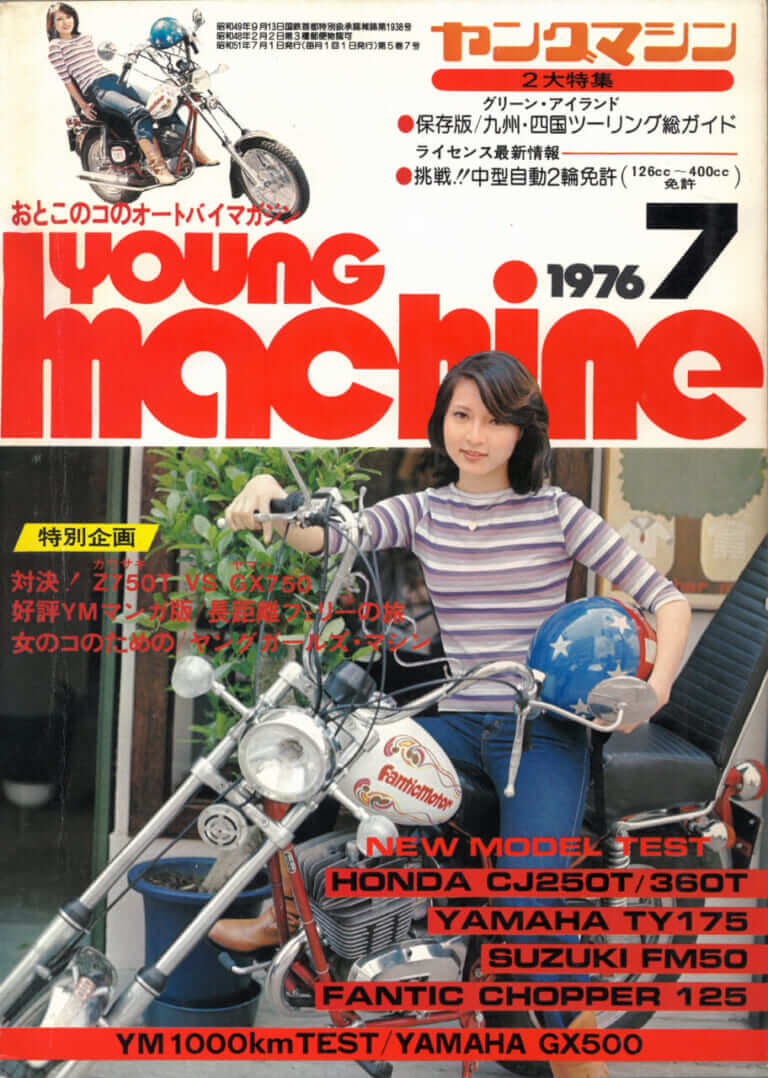 昭和エモ伝Vol.8|昭和原付ストーリー② ’70年代の原付外車パラダイス【昭和エモ伝Vol.8】