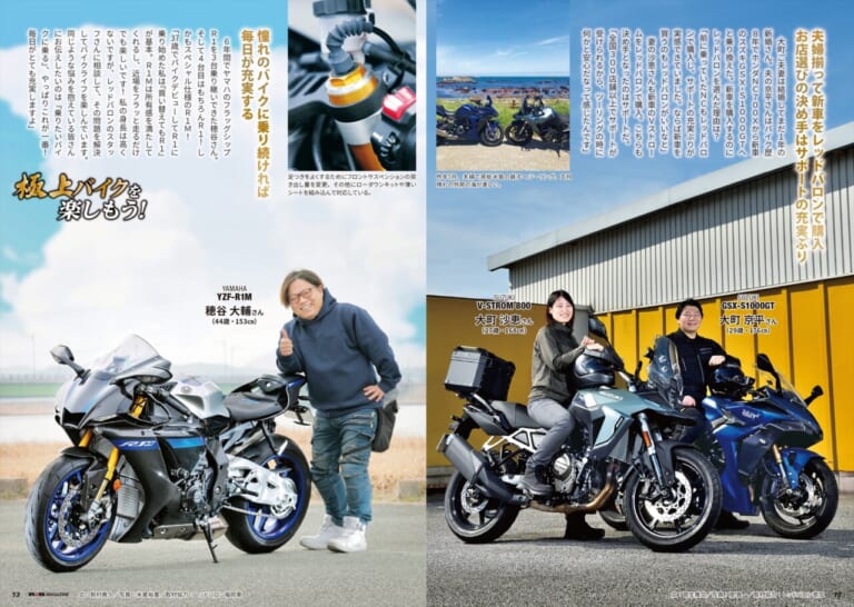 R★B vol.55｜レッドバロン