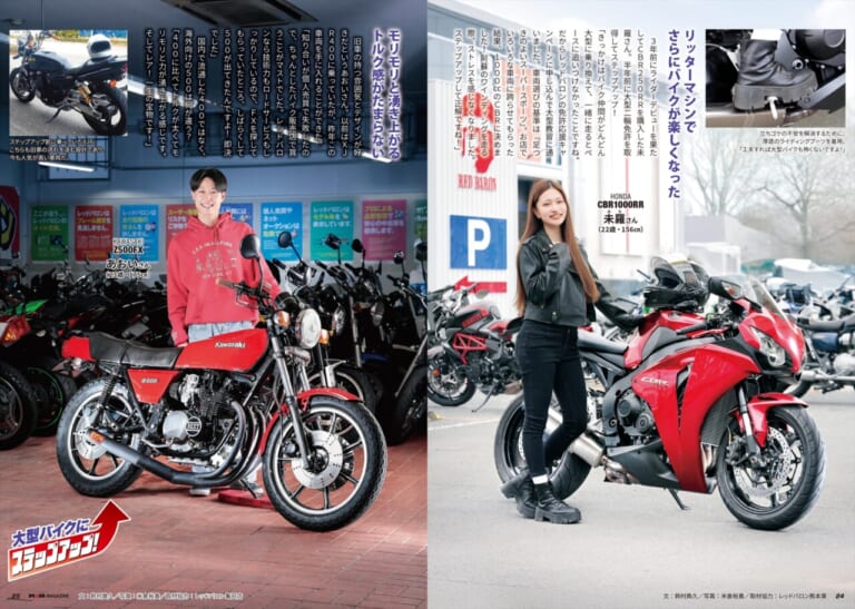 R★B vol.55｜レッドバロン