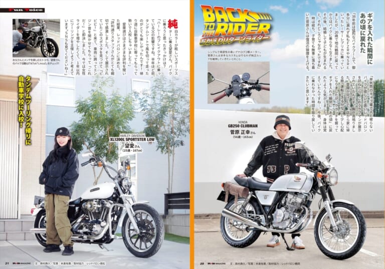 R★B vol.55｜レッドバロン