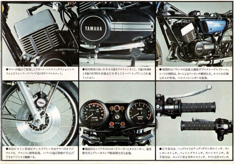 柏 秀樹の昭和~平成 カタログ蔵出しコラム|ヤマハ|「1970年代のヤマハが築いたナナハンキラーの原点」1970年『RD350/RD250』【柏 秀樹の昭和~平成 カタログ蔵出しコラム Vol.16】