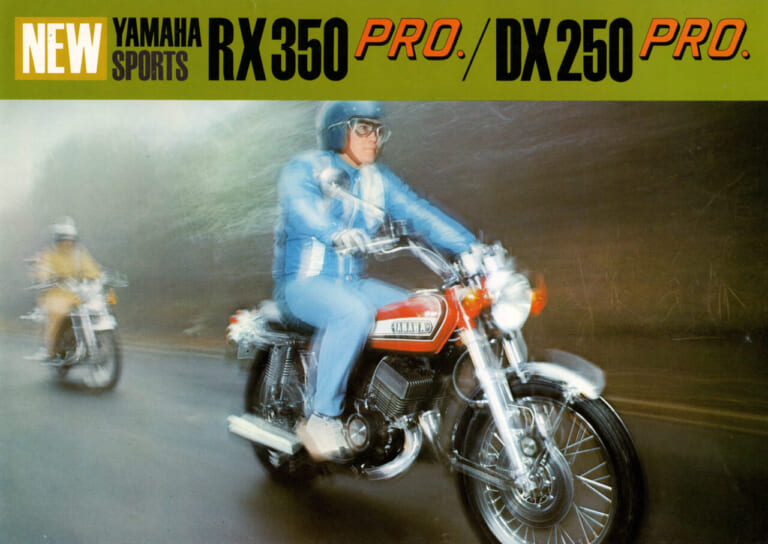 柏 秀樹の昭和~平成 カタログ蔵出しコラム|ヤマハ|「1970年代のヤマハが築いたナナハンキラーの原点」1970年『RD350/RD250』【柏 秀樹の昭和~平成 カタログ蔵出しコラム Vol.16】