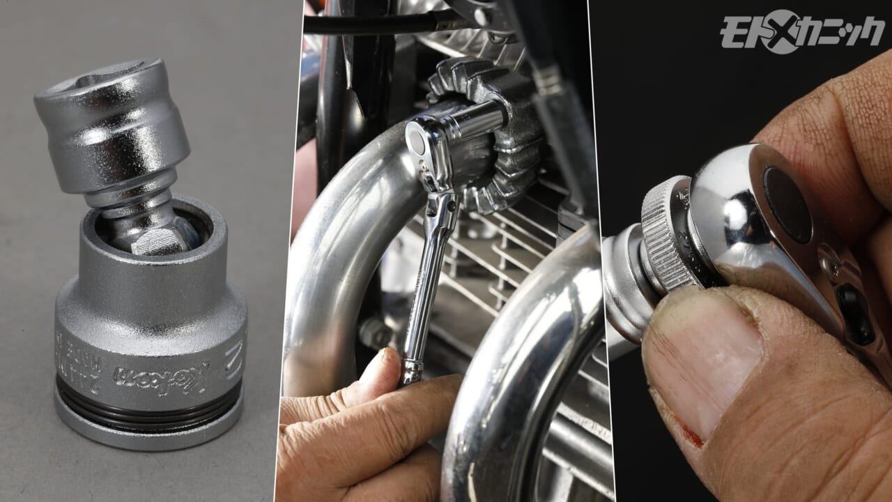 ｜[バイクメンテDIY] コンパクトさが際立つ差込角1/4インチソケット＆ラチェットハンドル〈コーケンZ-EALシリーズ〉