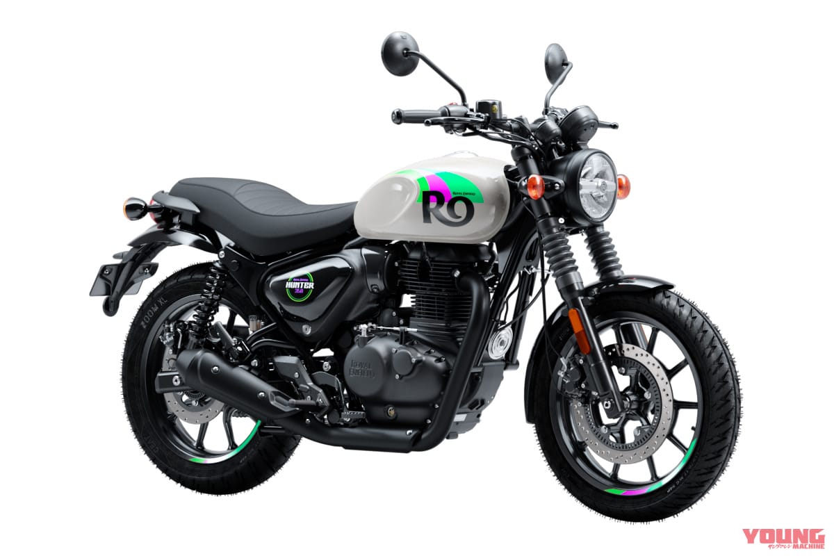 |ロイヤルエンフィールド「ハンター350」が早くもマイナーチェンジ! 新色&新グラフィックで7月にも正式発表へ