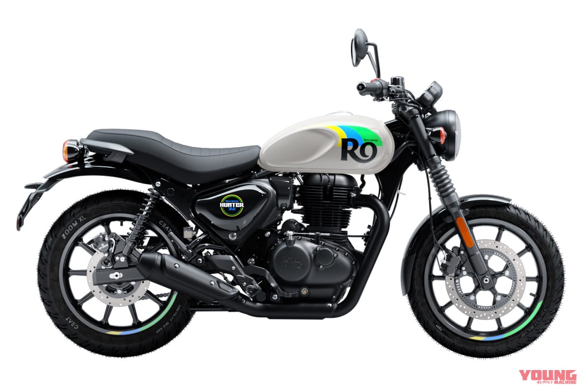 |ロイヤルエンフィールド「ハンター350」が早くもマイナーチェンジ! 新色&新グラフィックで7月にも正式発表へ