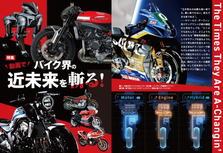 特集|「休刊? 休むわけねえよ!」ポップアップ動画や動くリンク搭載のヤングマシン電子版7月号、5/24公開【ヤングは続くよどこまでも】