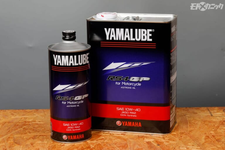 ワイズギア｜ヤマルーブ｜RS4GP 1Lと4L｜バイクメンテナンスの第一歩。チューニングにも値するエンジンオイル交換〈YAMALUBE〉