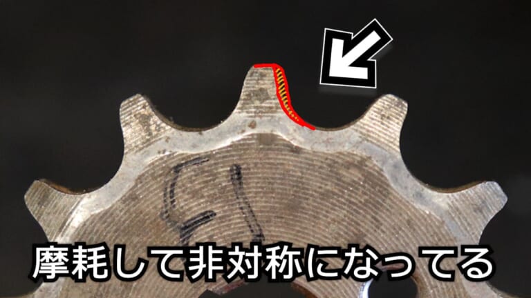 「お辞儀しはじめたらアウト」スプロケット交換のベストタイミングは"形"で判断しよう!【バイクメンテナンスのワンポイント】|「お辞儀しはじめたらアウト」スプロケット交換のベストタイミングは”形”で判断しよう!【バイクメンテナンスのワンポイント】