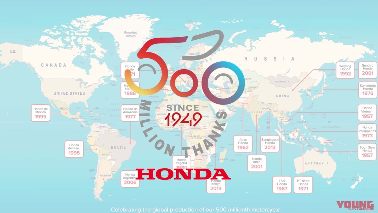 ホンダが二輪車の世界生産累計5億台を達成! コロナ禍を挟みつつも年間平均1700万台ペース