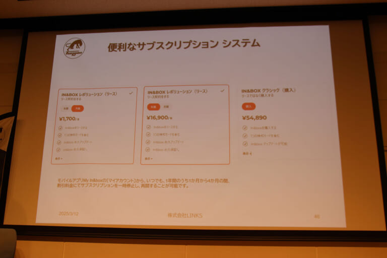 フリュガン展示会