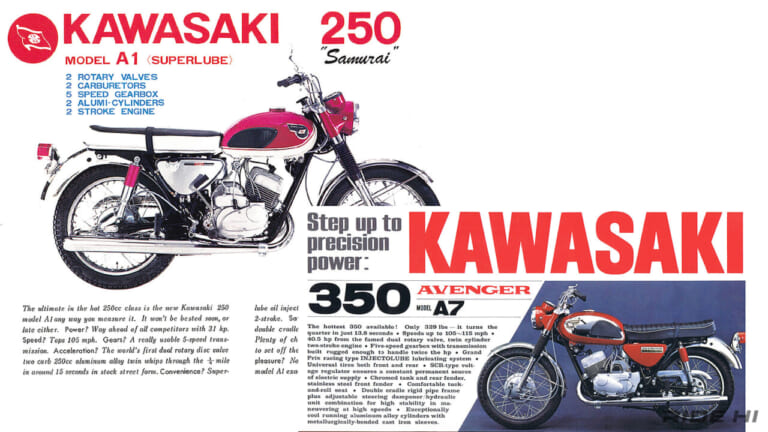 カワサキ｜500SS マッハIII