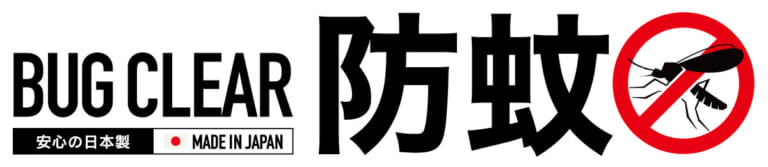 BODY TOUGHNESS BUG CLEAR|蚊を寄せつけず、紫外線もカット! 熱い夏のツーリングが快適になる高機能アームカバーが新登場