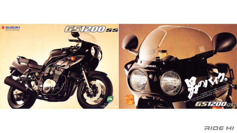 スズキ｜GS1200SS