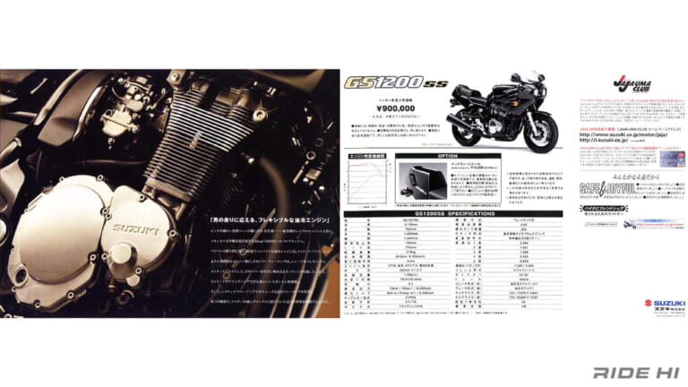 スズキ｜GS1200SS