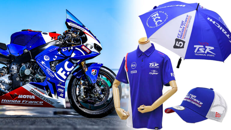 「♯5  F.C.C. TSR Honda France」 チームグッズ好評発売中!