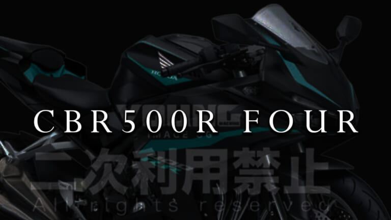 「CBR500R FOUR」最新情報/予測まとめ|CBR500R/3倍オイル実験/ワークマンレインスーツetc。ヤングマシン記事ランキングTOP10【2025年5月後半版】