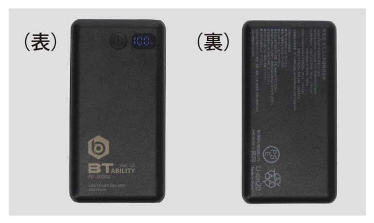 おたふく手袋  BT アビリティ ペルチェ冷暖ベスト バッテリーセット