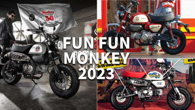 HONDA MONKEY125|愛らしさも楽しさもサイズ以上:ホンダ「モンキー125」歴代カラー大図鑑【最新相場もわかる2018~2024年モデル】