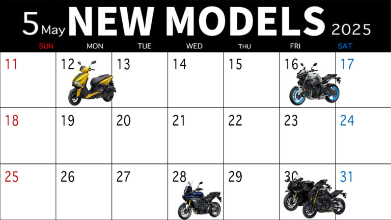 YZF-R1/MT-10/シグナスetc…ヤマハから続々! 2025最新モデル発売カレンダー【2025年5月版】