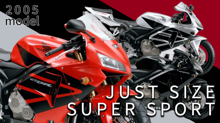 最新中古相場もわかる! 人気バイク歴代モデル図鑑：ホンダCBR600RR【初フルモデルチェンジ 2005年モデル】